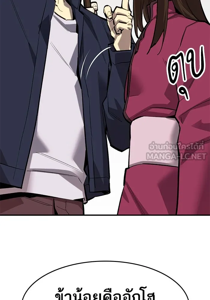 ยอดคนเลเวลทะลุ ตอนที่ 16 ฟรอซน่าเรด (2) รูปที่ 12