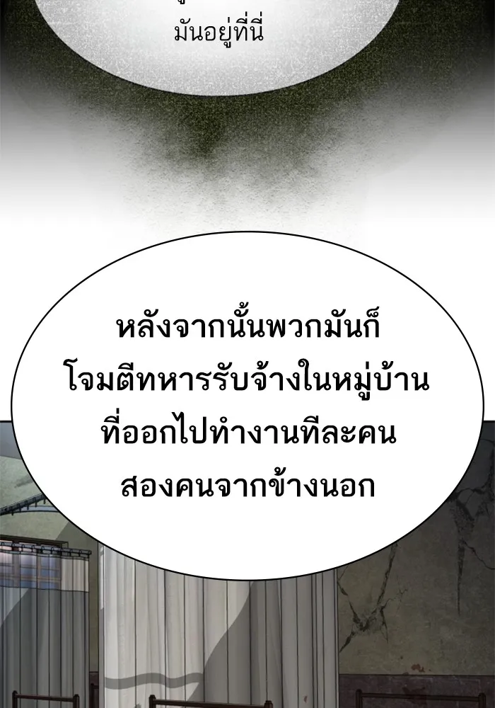 พี่ชายสายบอดี้การ์ด ตอนที่ 224 รูปที่ 20