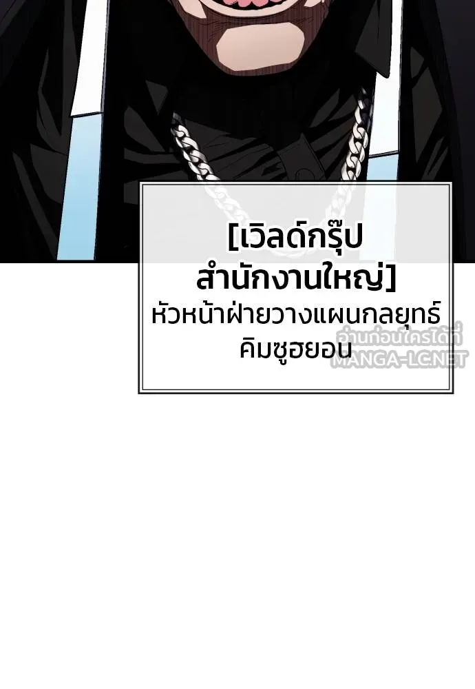 สนิมเชือดเลือดสาด ตอนที่ 25 รูปที่ 160