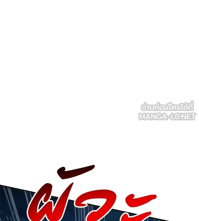 เรียกฉันว่าพระเจ้า ตอนที่ 81 รูปที่ 91