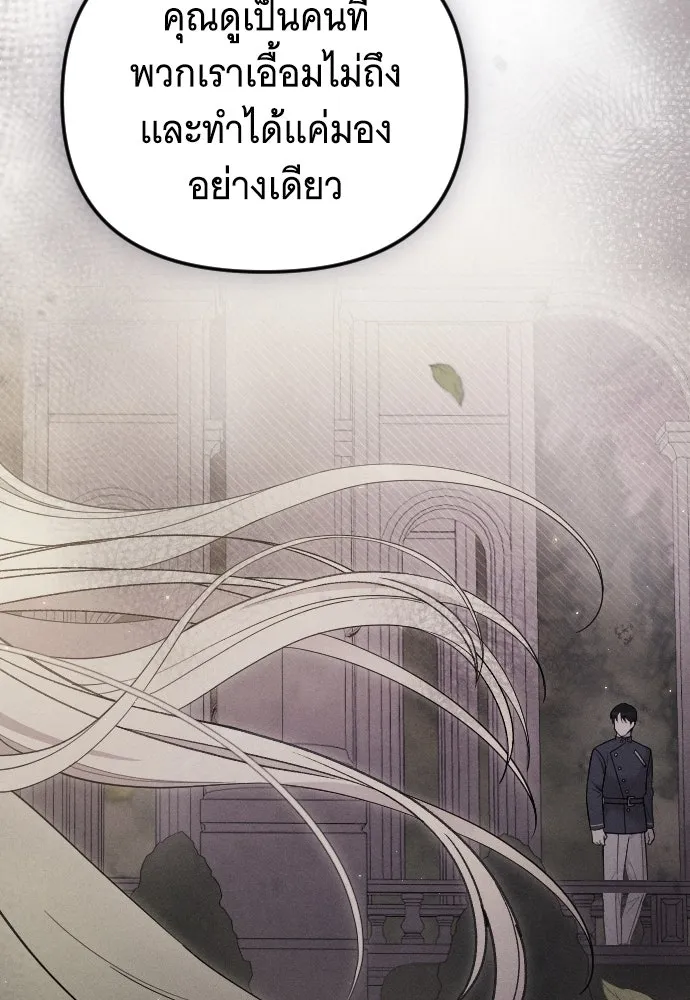 จำเลยหัวใจ ตอนที่ 53 รูปที่ 142