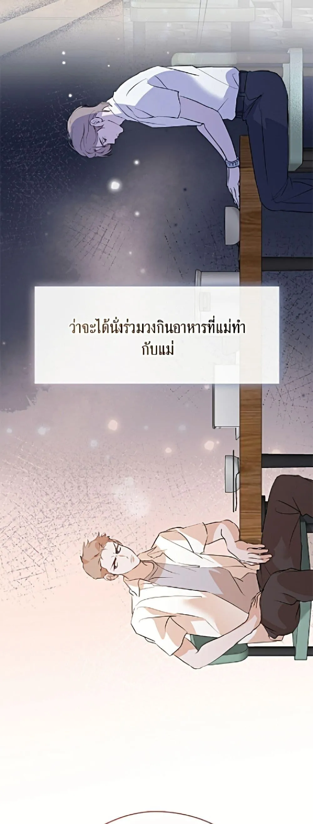 Afterlife Diner ร_านอาหารหล_งความตาย ตอนที่ ตอนที่ 95 รูปที่ 34