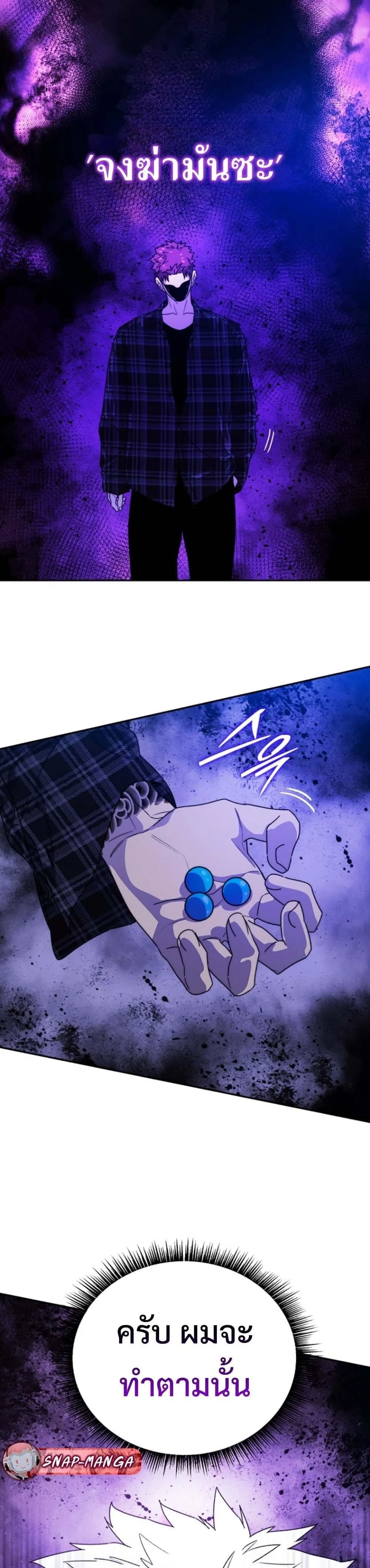 The 18-Year Old Demon King ตอนที่ ตอนที่ 9 รูปที่ 2