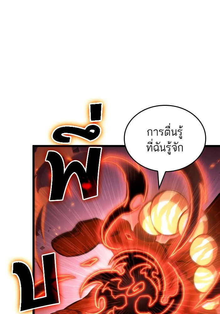 หลังวันสิ้นโลก ตอนที่ 68 รูปที่ 67