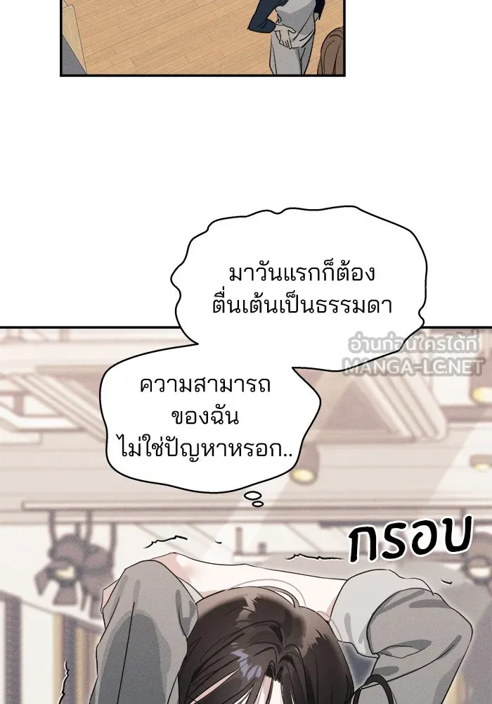 สวยเองนักเลงพอ ตอนที่ 5 รูปที่ 9