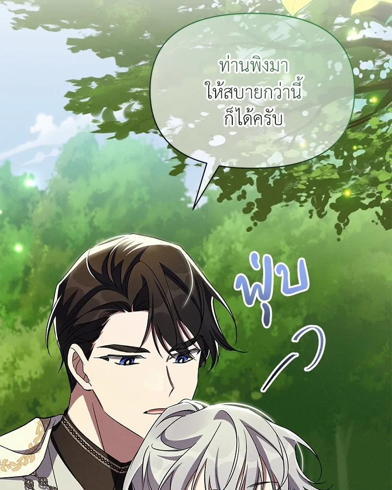 โอ้ ศัตรูที่รัก ตอนที่ 81 รูปที่ 8