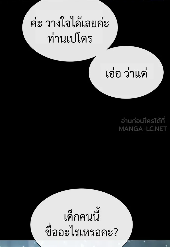 นักฆ่าย้อนวัย ตอนที่ 82 รูปที่ 132