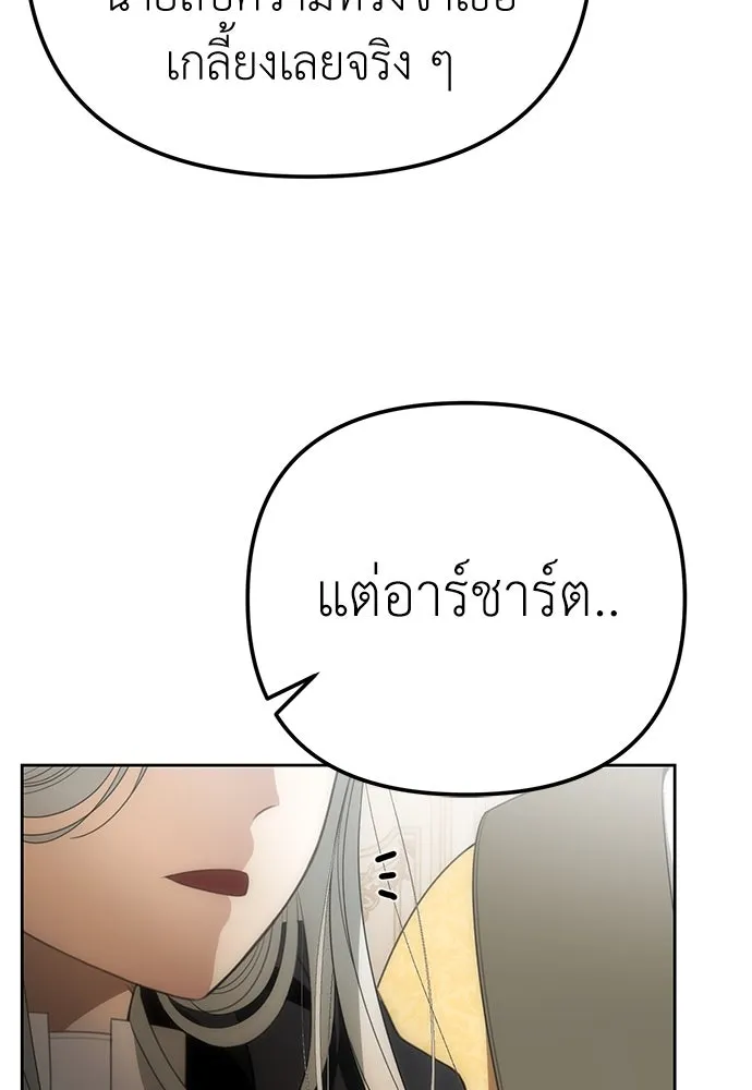 ยัยจิ๋วสมองแจ๋ว ตอนที่ 8 รูปที่ 16