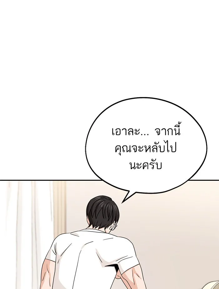 โชคชะตานำพารัก ตอนที่ 74 คนเดียวเท่านั้น รูปที่ 38