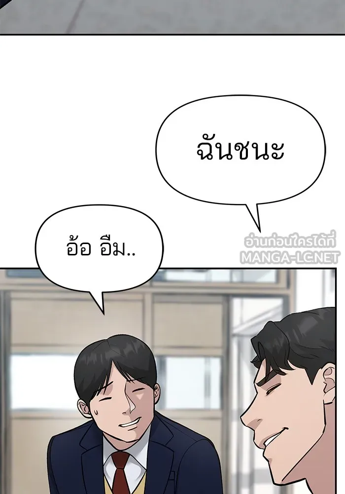 เลวฟาดเลว ตอนที่ 27 รูปที่ 99