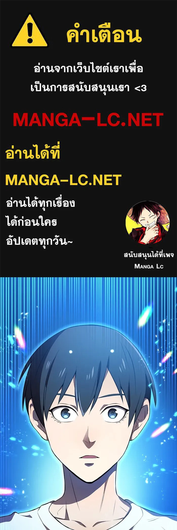 ฮันเตอร์สกิลโกง ตอนที่ 10 เหล่าอาจารย์สุดแกร่ง รูปที่ 1