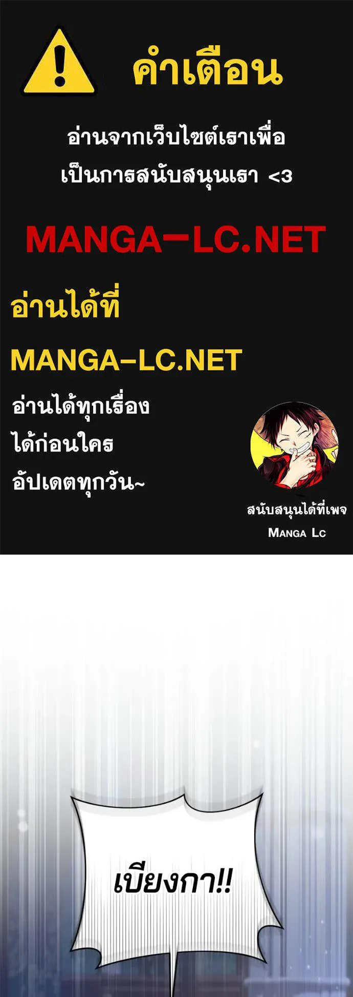 ถ้าเป็นนางร้าย ตอนที่ 58 รูปที่ 1