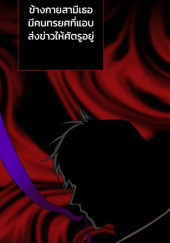 ฉันกลายเป็นแม่พระเอกนิยายจอมเสเพล ตอนที่ 66 รูปที่ 91