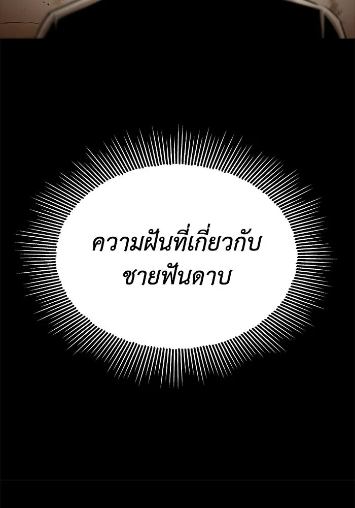 ชีวิตพลิกผันของลอร์ดผู้เกียจคร้าน ตอนที่ 26 ในความฝัน รูปที่ 110