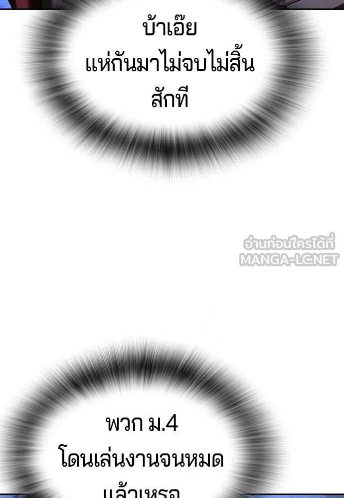 คูเซรา ตอนที่ 68 รูปที่ 67