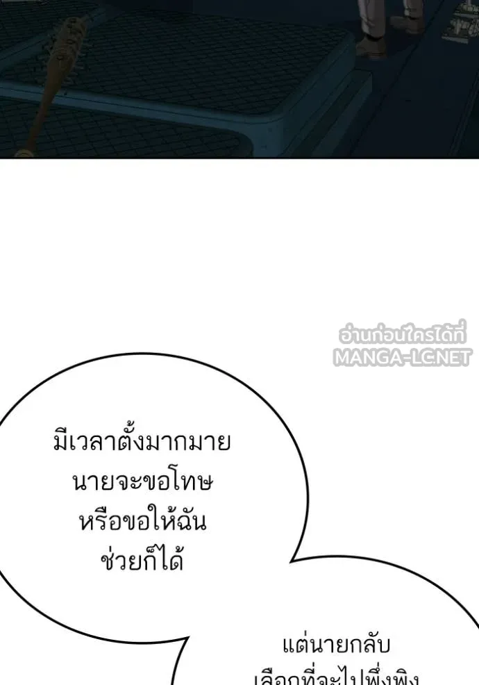 BAD GUY ตอนที่ 277 รูปที่ 110