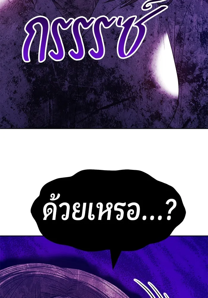 +99 ท่อนไม้พร้อมบวก ตอนที่ 62 รูปที่ 257