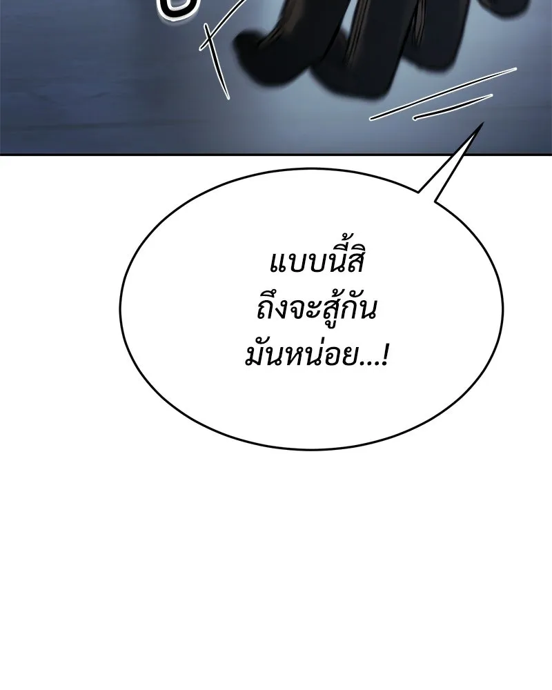แบคXX ตอนที่ 169 รูปที่ 194