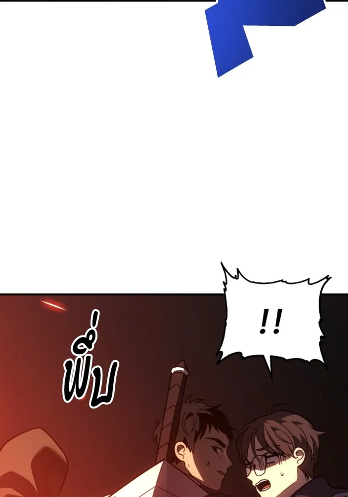 อดีตบอสหอคอย ตอนที่ 1 รูปที่ 383