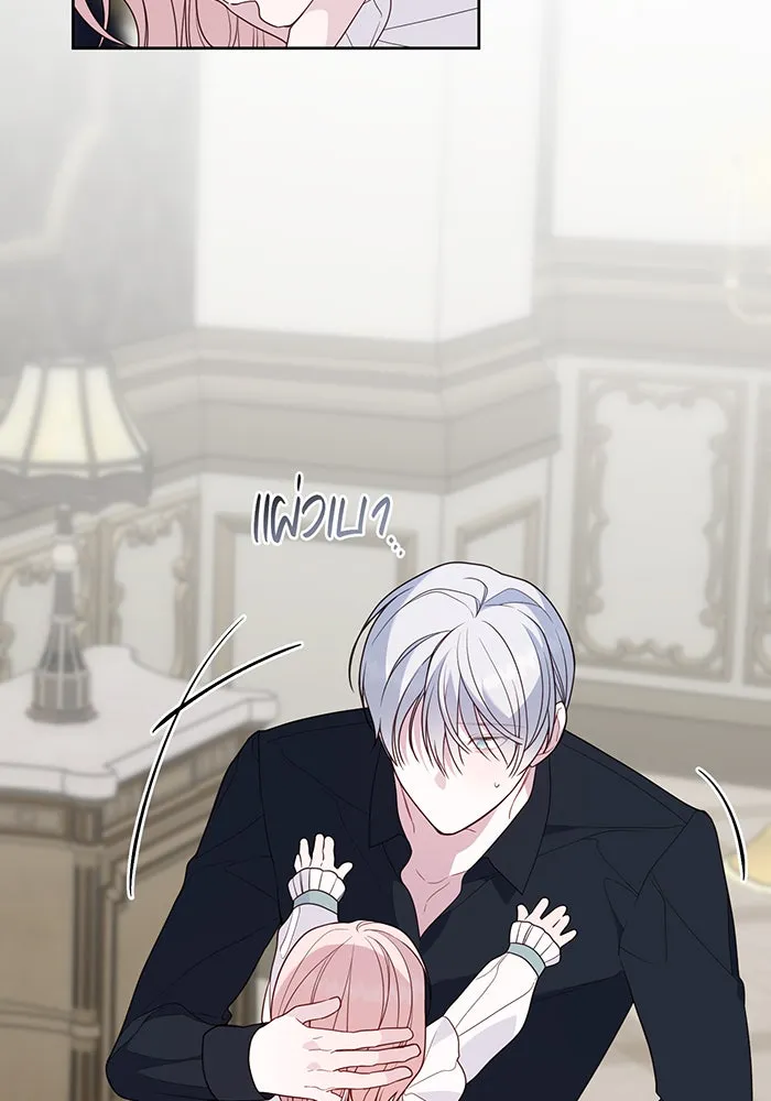 หนูน้อยทรราช ตอนที่ 44 รูปที่ 131