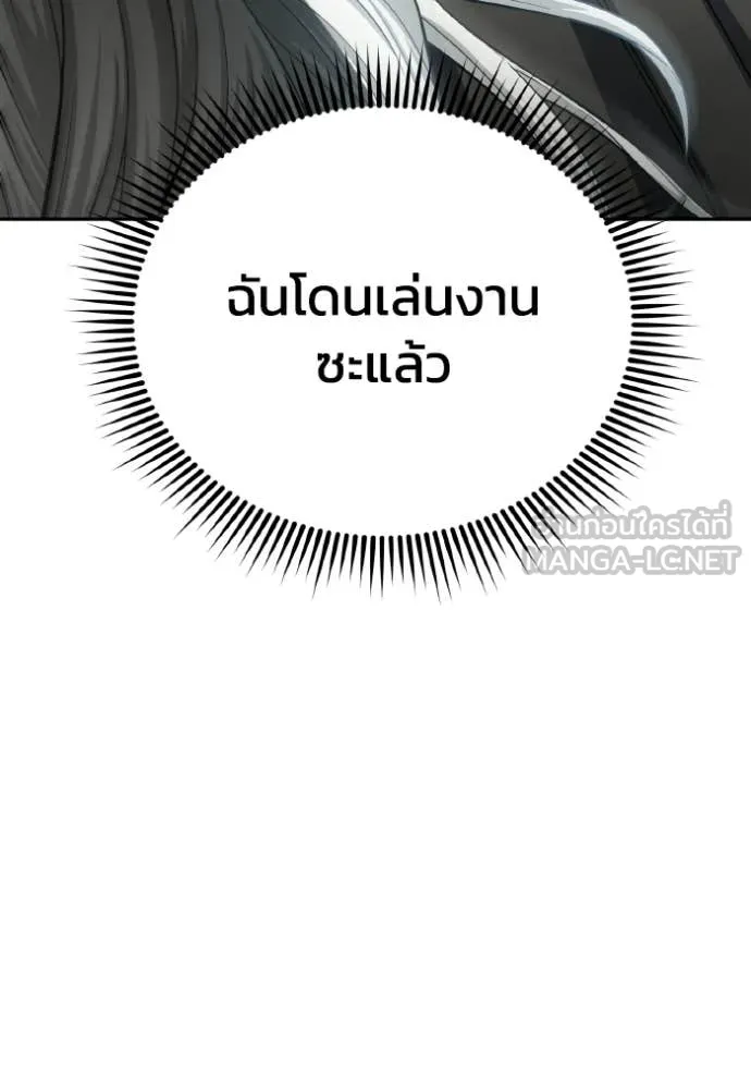 อัจฉริยะนอกคอก ตอนที่ 136 รูปที่ 165