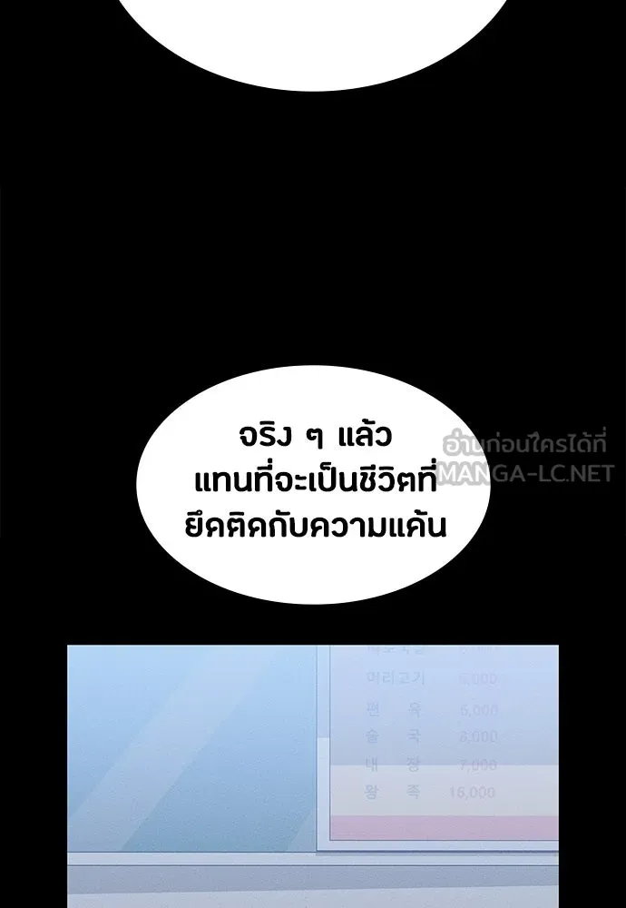 มือสังหารพันธุ์อมตะ ตอนที่ 89 รูปที่ 84