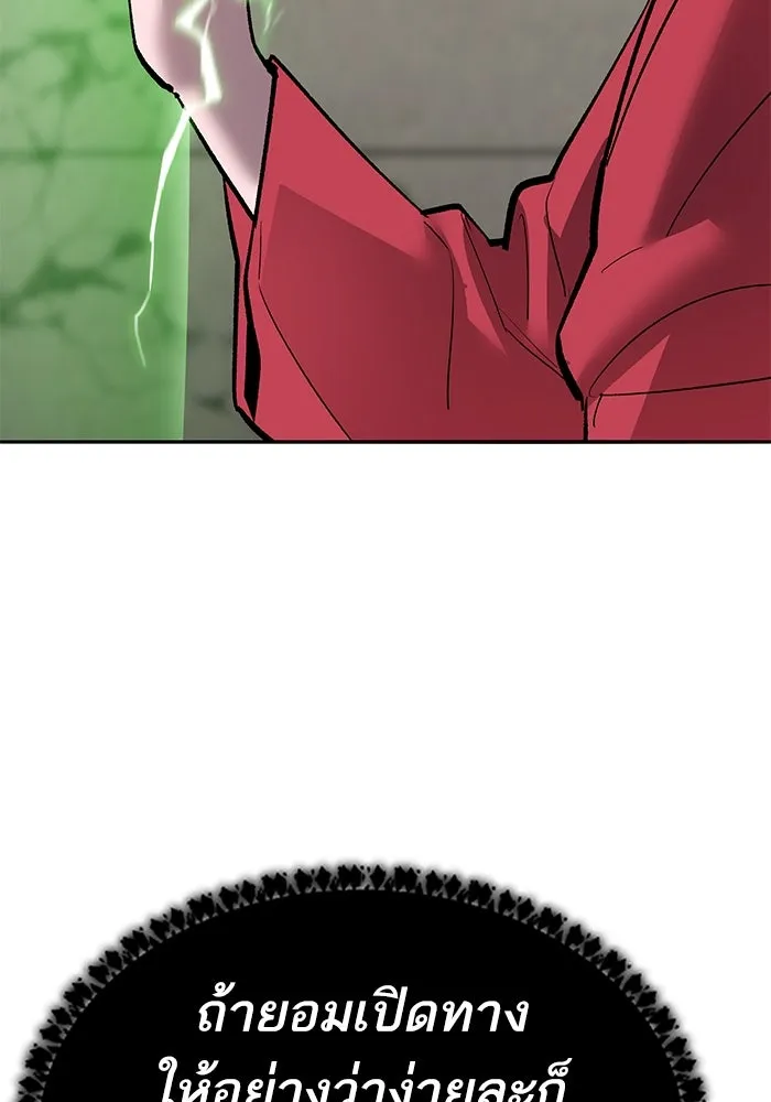 ยอดคนเลเวลทะลุ ตอนที่ 81 ผู้สังหารหมู่แห่ง 8 ดาว (5) รูปที่ 94
