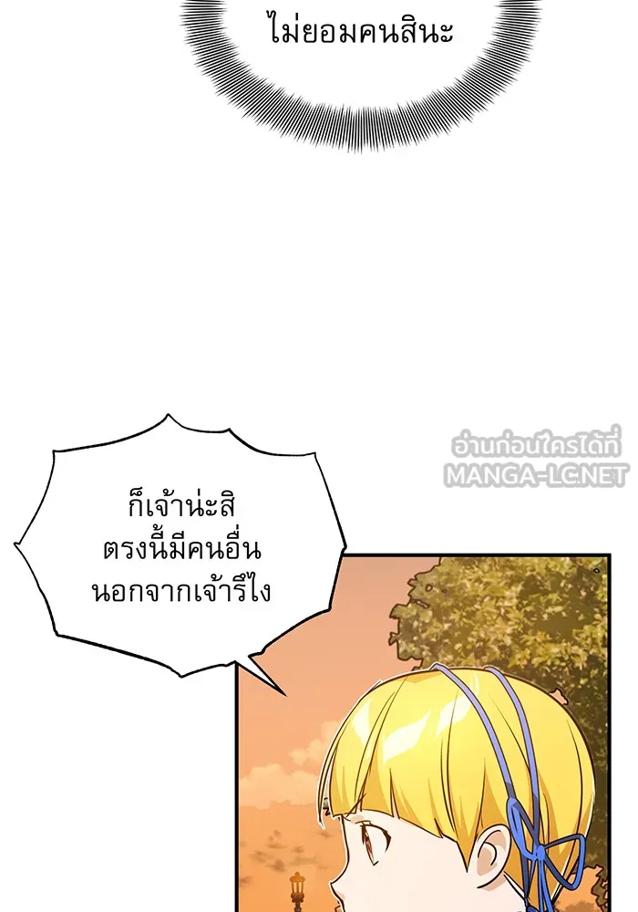 จอมเวทเกิดใหม่ในรอบ 66666 ปี ตอนที่ 9 รูปที่ 81