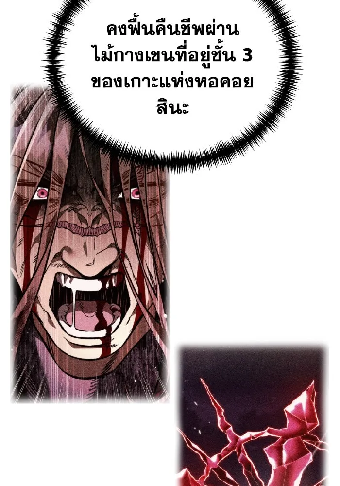 การแข่งขันของผู้เกิดใหม่ ตอนที่ 87 รูปที่ 109