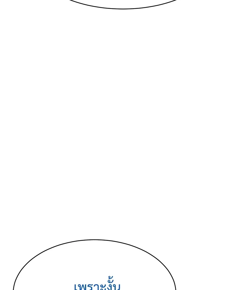 แบคXX ตอนที่ 47 รูปที่ 106