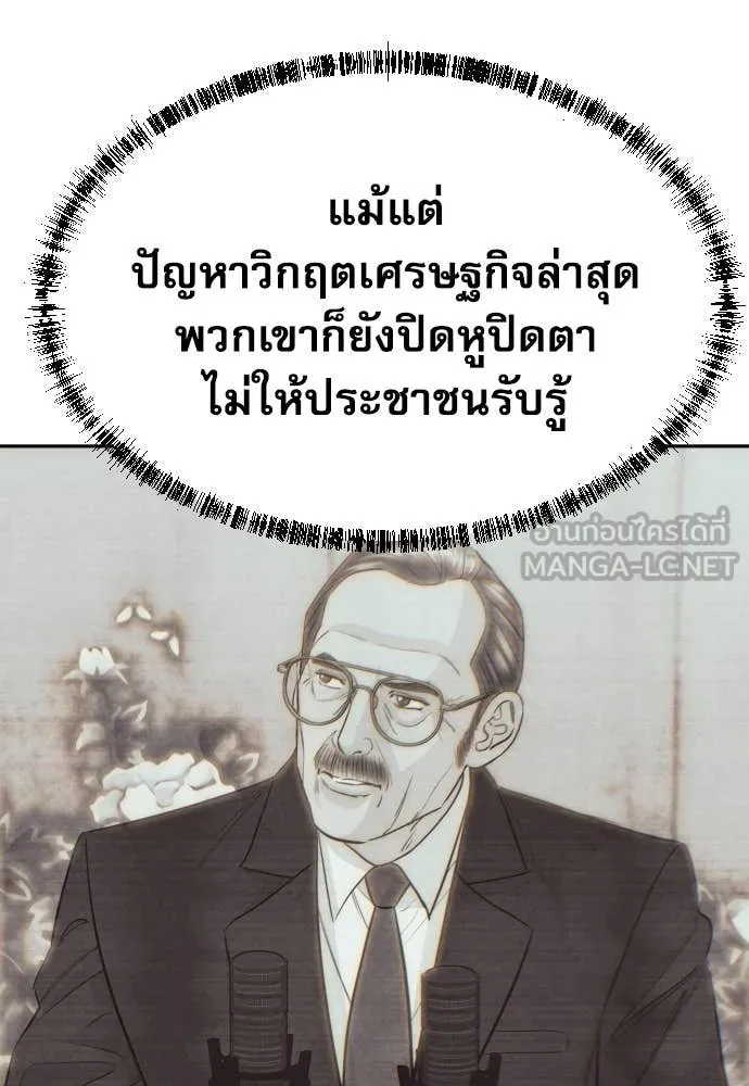 หลานอัจฉริยะ ตอนที่ 76 รูปที่ 100