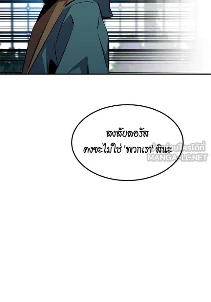 แยกร่างล่าอัตโนมัติ ตอนที่ 136 รูปที่ 76