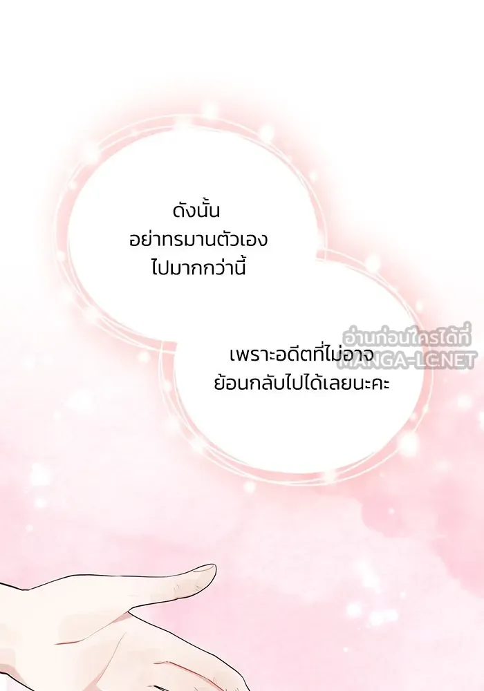 แอชสตาร์ต ตอนที่ 93 รูปที่ 57