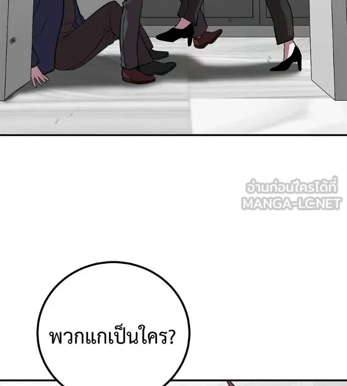 เรียกฉันว่าพระเจ้า ตอนที่ 41 รูปที่ 148