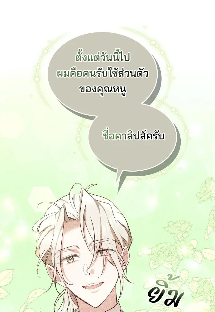 เหตุผลที่นางร้ายจับดาบ ตอนที่ 6 รูปที่ 113