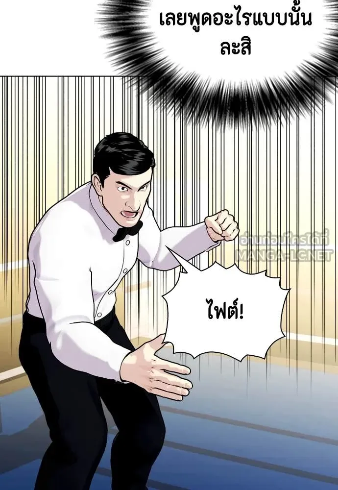 หมาหัวเน่า ตอนที่ 126 รูปที่ 116