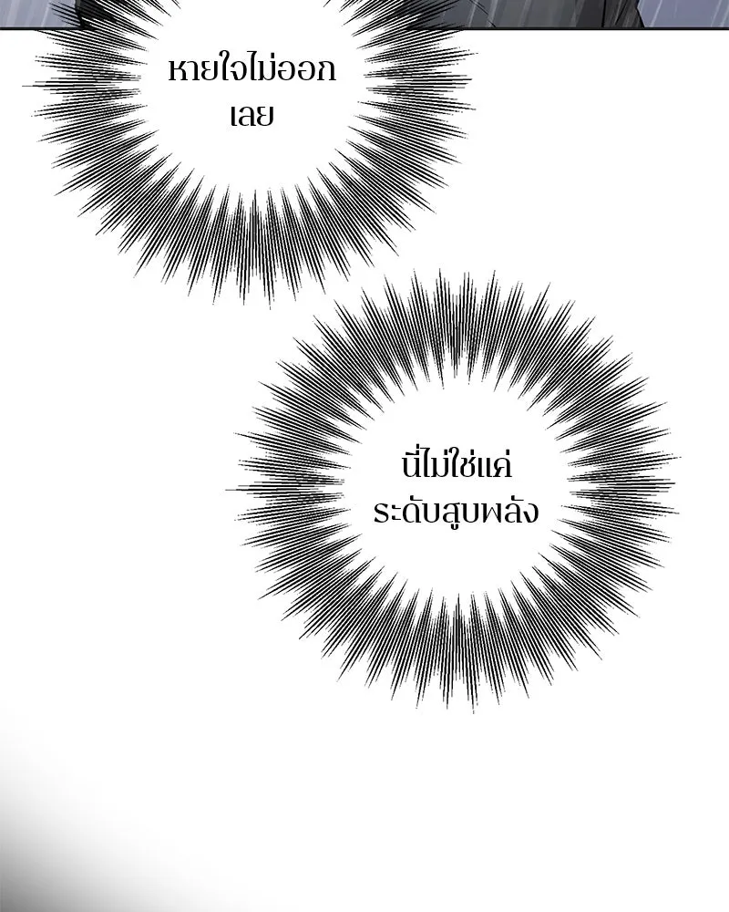 ตำนานเทพธิดาตกสวรรค์ ตอนที่ 88 รูปที่ 23