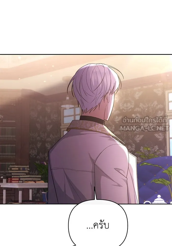 อยู่ดี ๆ ก็มีนางเอกนิยายเป็นเพื่อนบ้าน ตอนที่ 19 รูปที่ 51