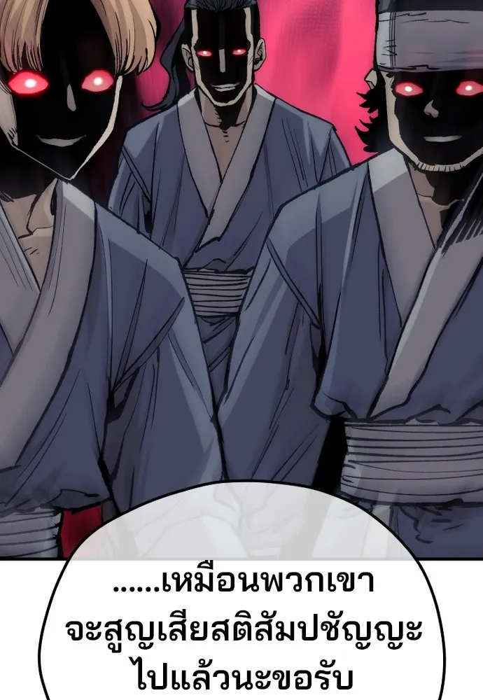 เส้นทางสู่เทพมาร ตอนที่ 128 รูปที่ 35