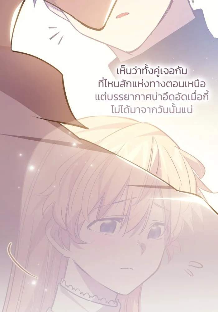 ฟิลเลียโรเซ่กับคำทำนายแห่งมงกุฎหนาม ตอนที่ 121 รูปที่ 43