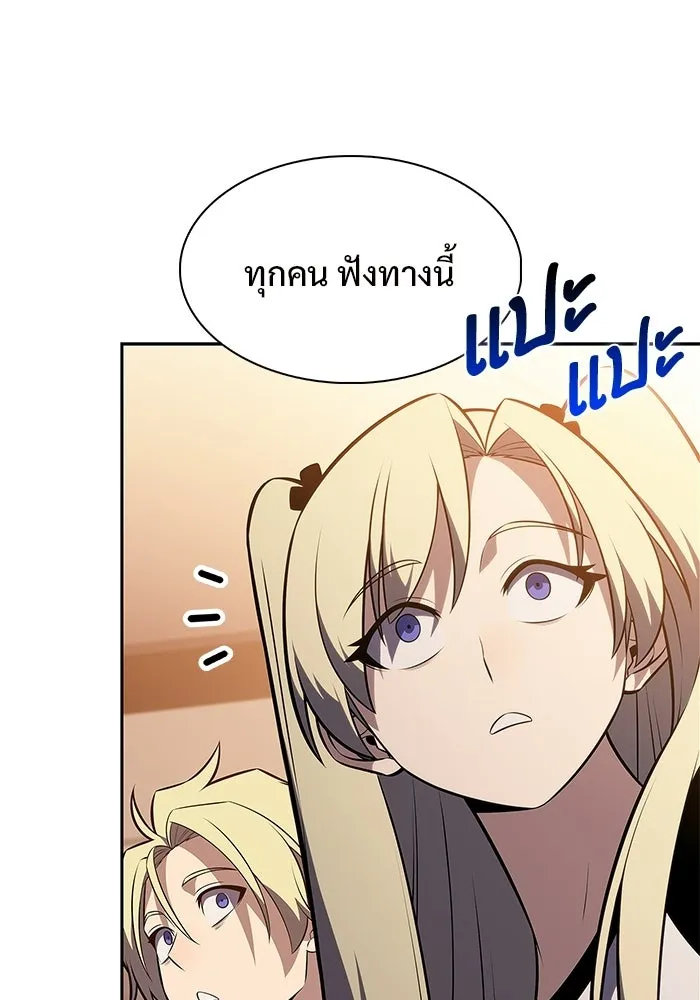 ผู้เล่นหน้าใหม่เลเวลแมกซ์ ตอนที่ 249 ม้วนด้ายพันกันยุ่งเหยิง (2) รูปที่ 89