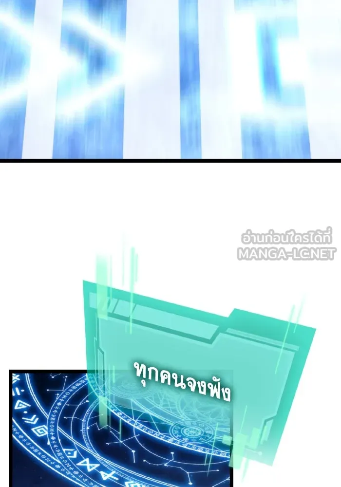 การแข่งขันของผู้เกิดใหม่ ตอนที่ 97 รูปที่ 129