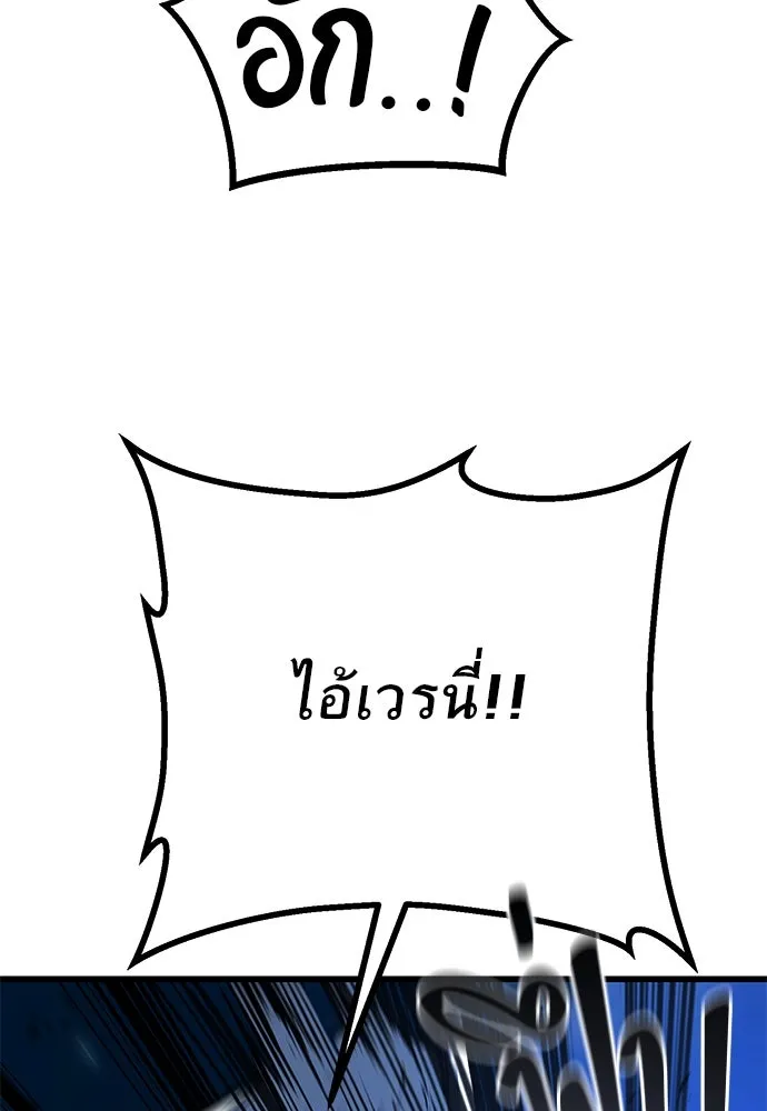 ราชาลานประลอง ตอนที่ 72 รูปที่ 133