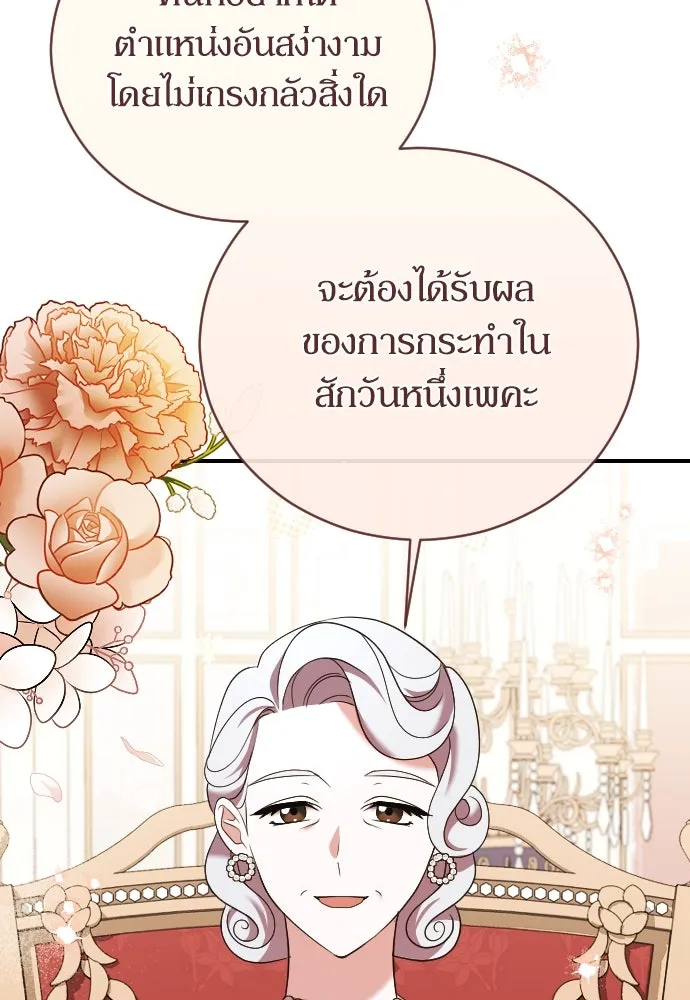 หมาป่าคู่เคียงบัลลังก์ ตอนที่ 16 รูปที่ 56