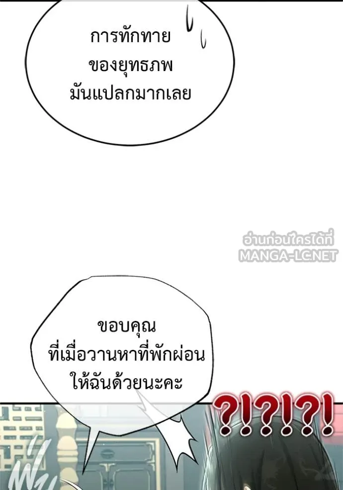 Regressor’s Life Aft ตอนที่ 74 รูปที่ 65