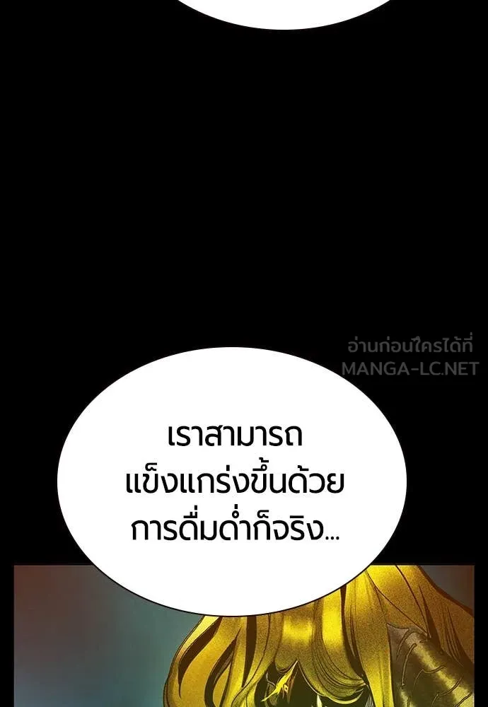 Jungle Juice ตอนที่ 173 รูปที่ 60