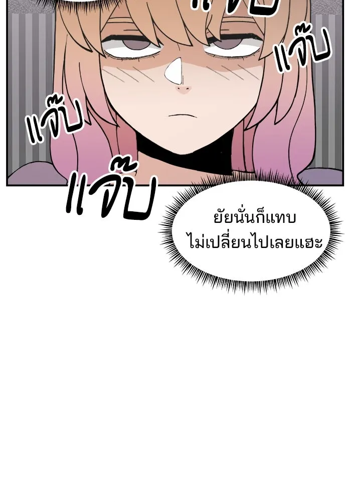 ห้องเรียนสาวแสบ ตอนที่ 37 รูปที่ 4