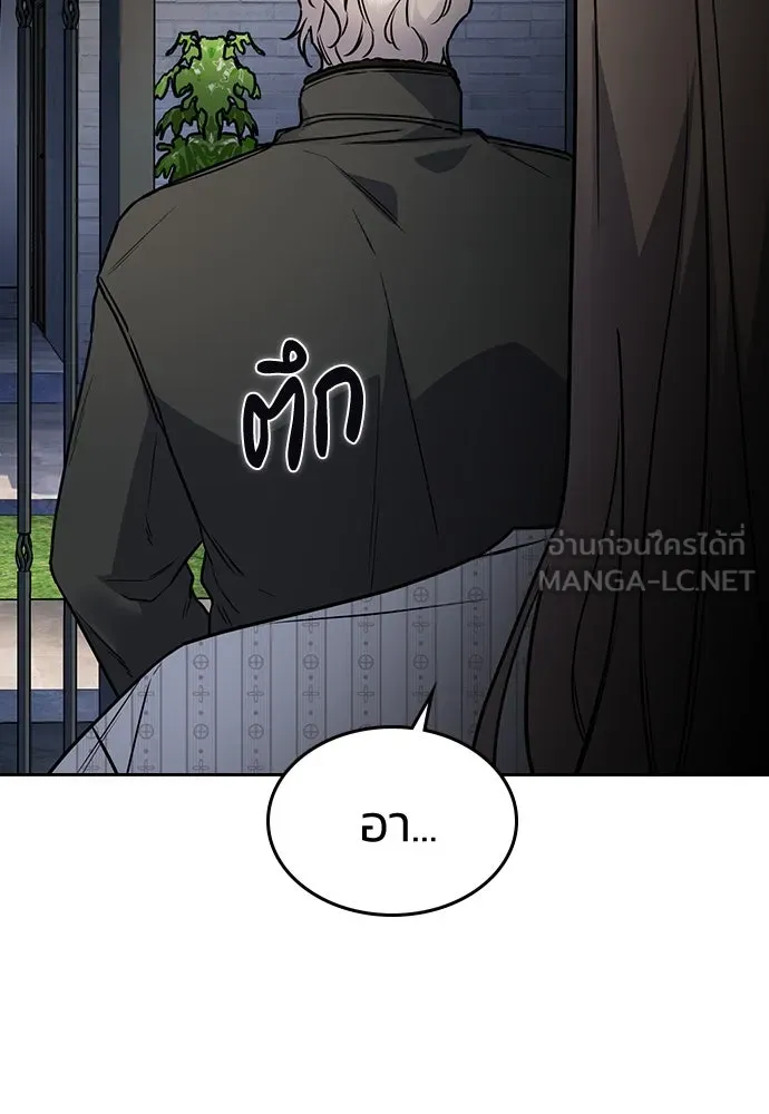 รักแล้วห้ามเลิก ตอนที่ 10 รูปที่ 48