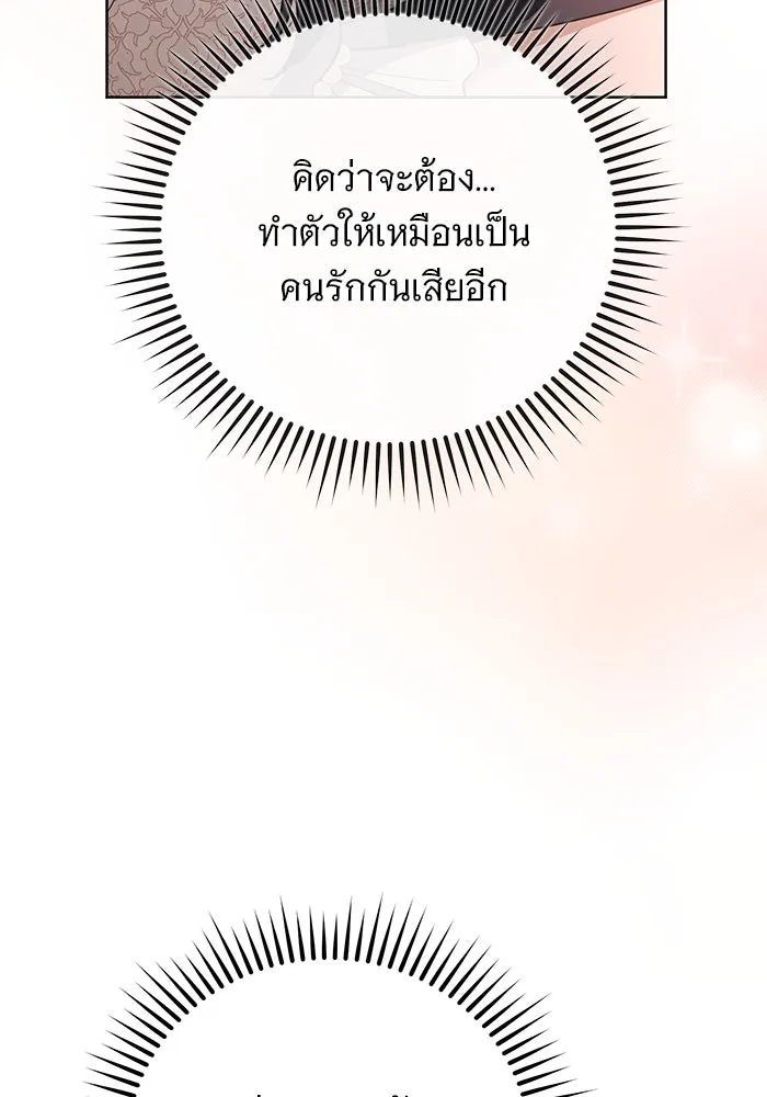 แด่ชู้รักของสามี ตอนที่ 56 รูปที่ 26