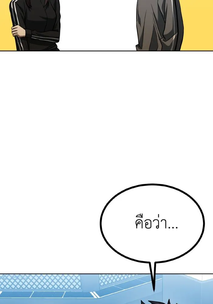 ราชาแห่งอ็อกทากอน ตอนที่ 67 รูปที่ 70